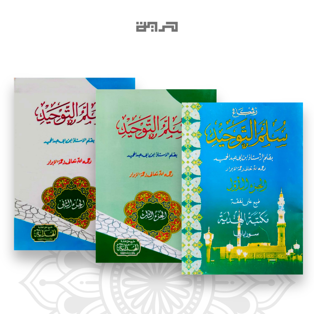Kitab Sulam Tauhid Sullamut Tauhid Sullamuttauhid Juz 1 2 3 HVS Renggang