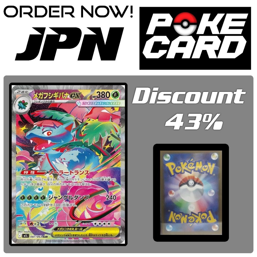 Mega Venusaur Ex SAR JPN CLONE/REPLIKA
