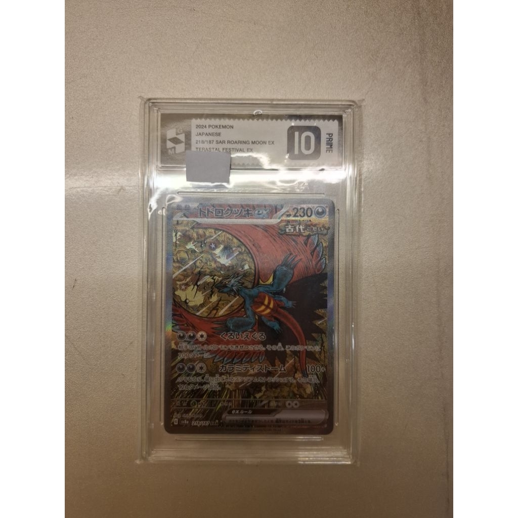 Pokemon Terestal Festival SAR Roaring Moon Ex 218/187 GM Prime 10 Pokemon TCG jpn