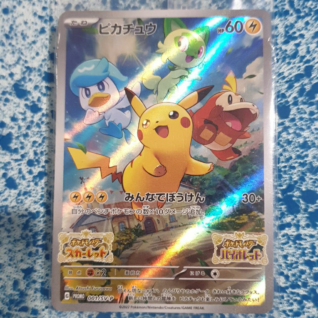 Pokemon TCG Pikachu 001/SV-P Sealed Promo Paldea Japan NM