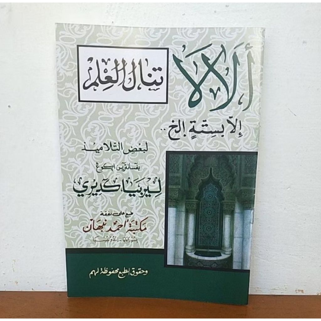 alala syiir arab jawa pegon