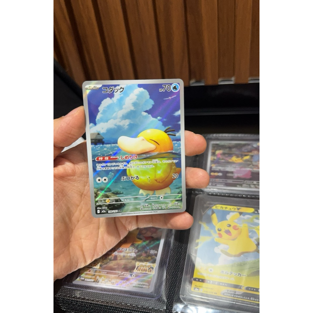 Psyduck AR Jpn Tcg Pokemon