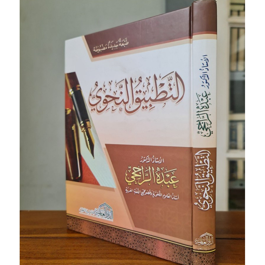 tathbiq nahwu tatbiq nahwu