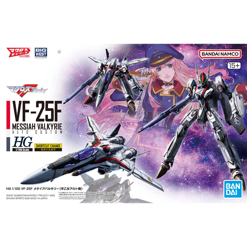 HG MACROSS 1/100 VF-25F MESSIAH VALKYRIE ALTO CUSTOM