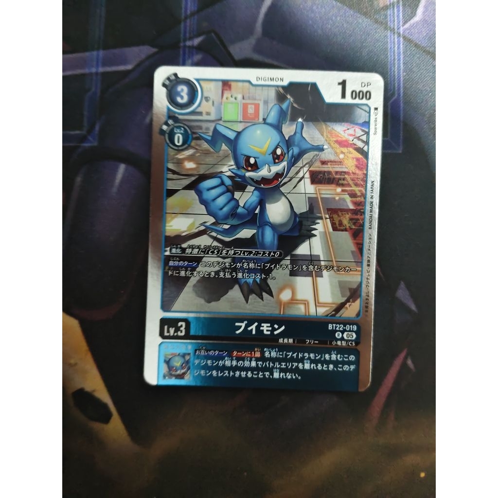 veemon bt22-019 digimon card game