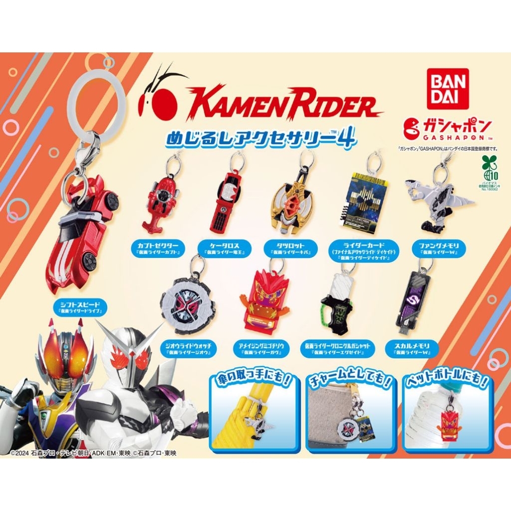 Kamen Rider Mejirushi Accessory 4 Kabuto Zecter Den-O K-Taros Kiva Tatsulot Decade Card W Double Fan