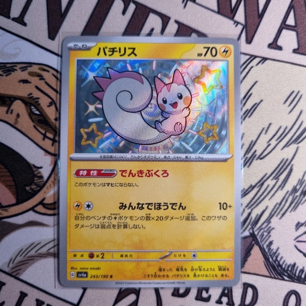 Pachirisu Baby Shiny Pokemon Tcg Shiny Treasure Japan jepang