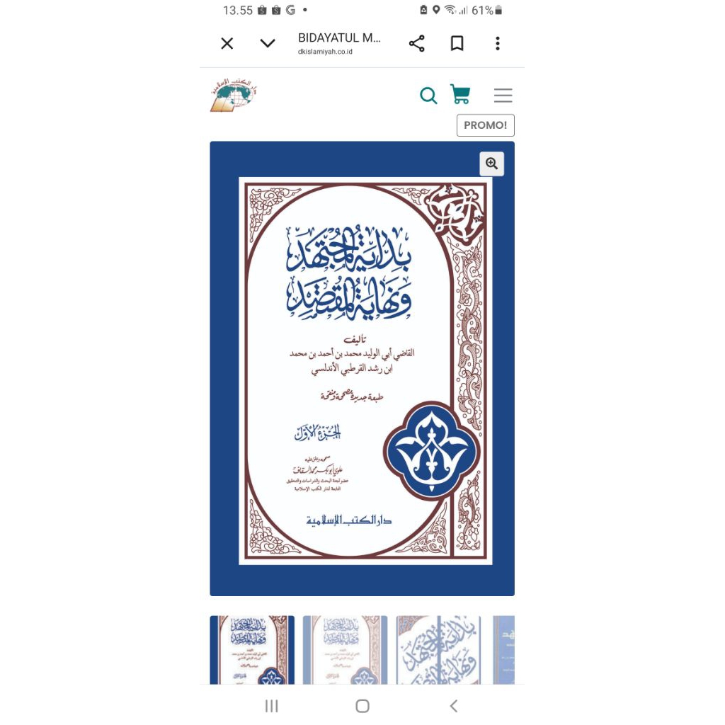 Bidayatul Mujtahid ( Muhaqqoq ) 2 jilid