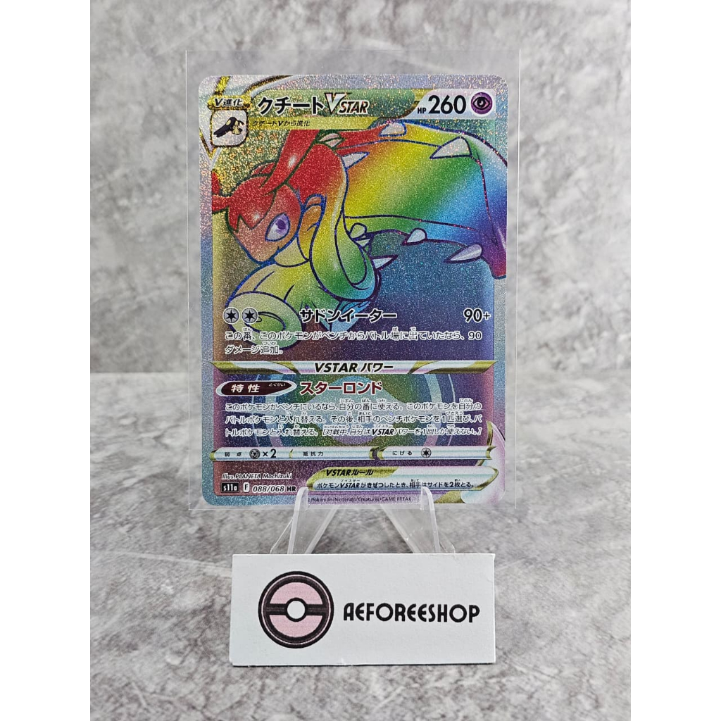 ADA WHITENING - Kartu Pokémon Jepang 2022 – Mawile VSTAR HR 088/068 – Incandescent Arcana (S11a)