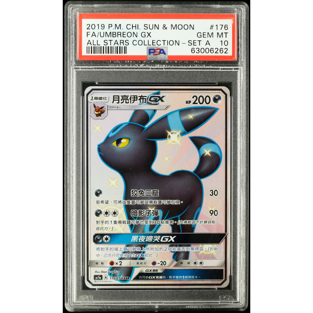 Kartu TCG Pokemon 2019 CHN Umbreon GX #176/158 All Star Coll. - Set A SSR Graded PSA 10 GEM MT