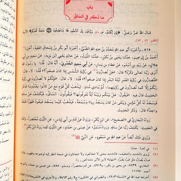 Jual Kitab Al Asma Was Sifat Al Baihaqi Asma Wa Sifat Muassasah Alresalah Impor Original di Toko Kitab Alresalah