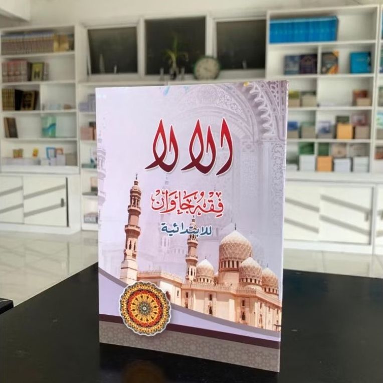 KITAB ALALA & FIQIH JAWAN / HARD COVER / KITAB API TEGALREJO