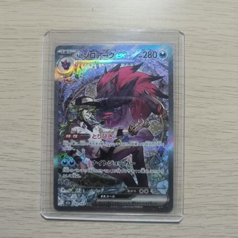 N's Zoroark ex SAR 242/193 Pokemon Japanese Mega Dream