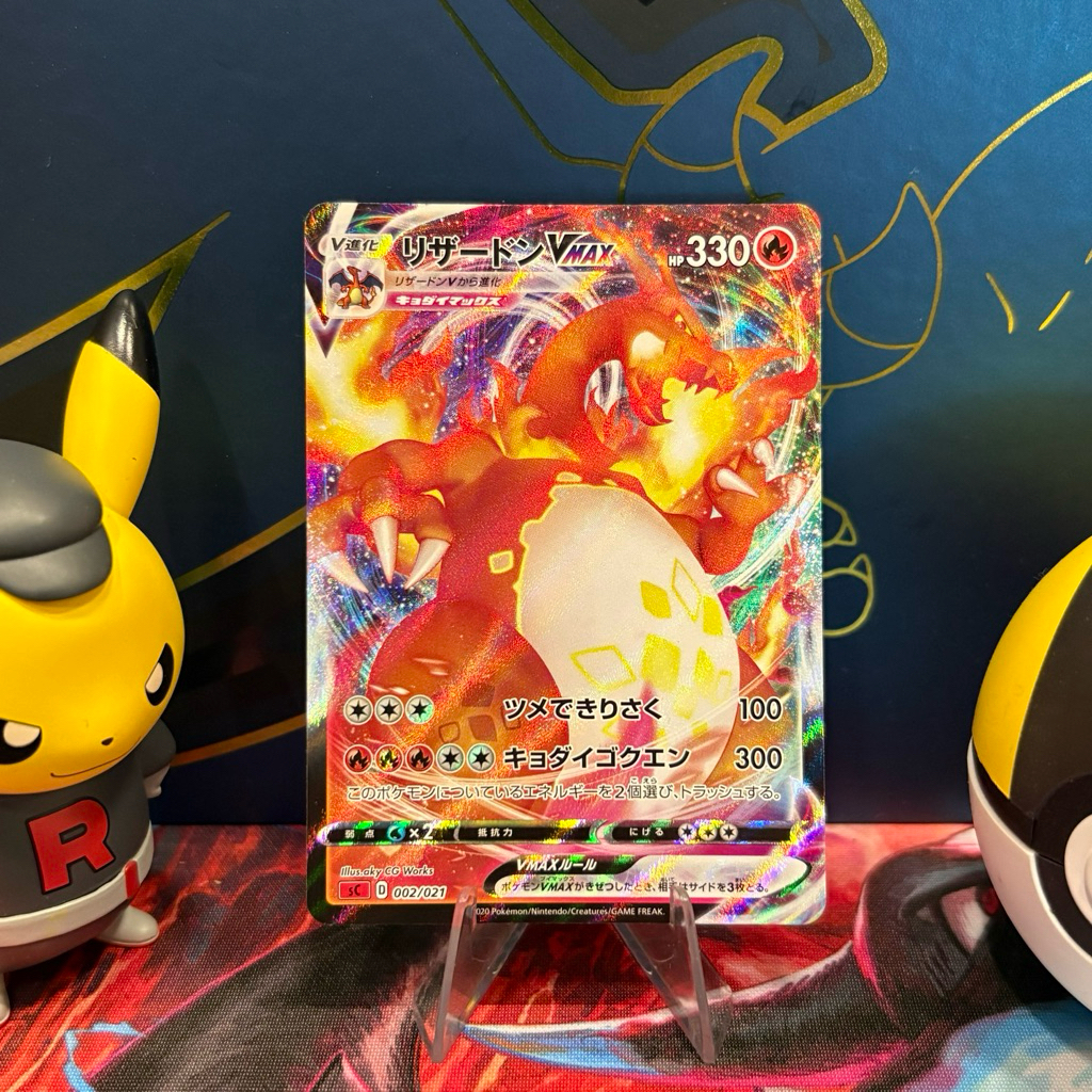 Charizard VMAX 002/021 JP - SC - Charizard VMAX Starter Set - Pokemon TCG
