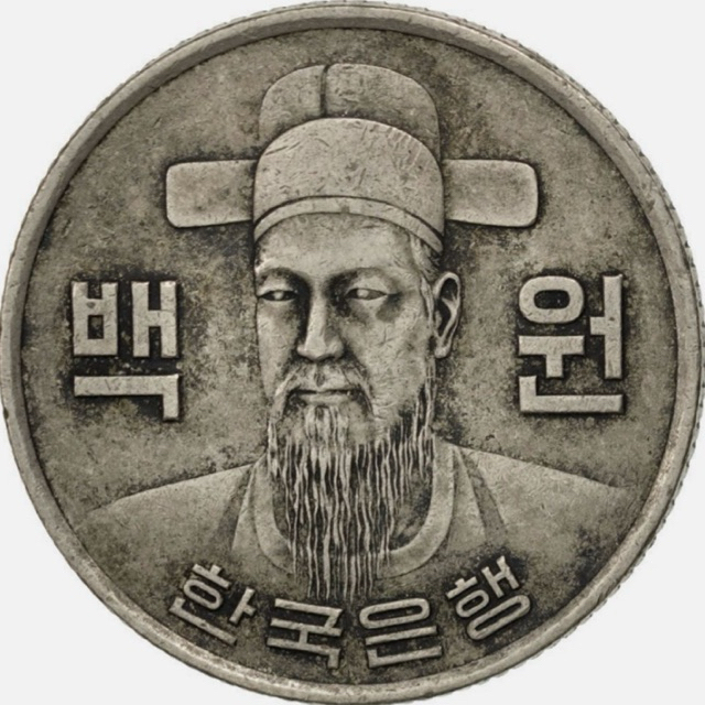 KOIN KOREA 1 WON 1983 - 2025 N#1052 // AUTENTIK