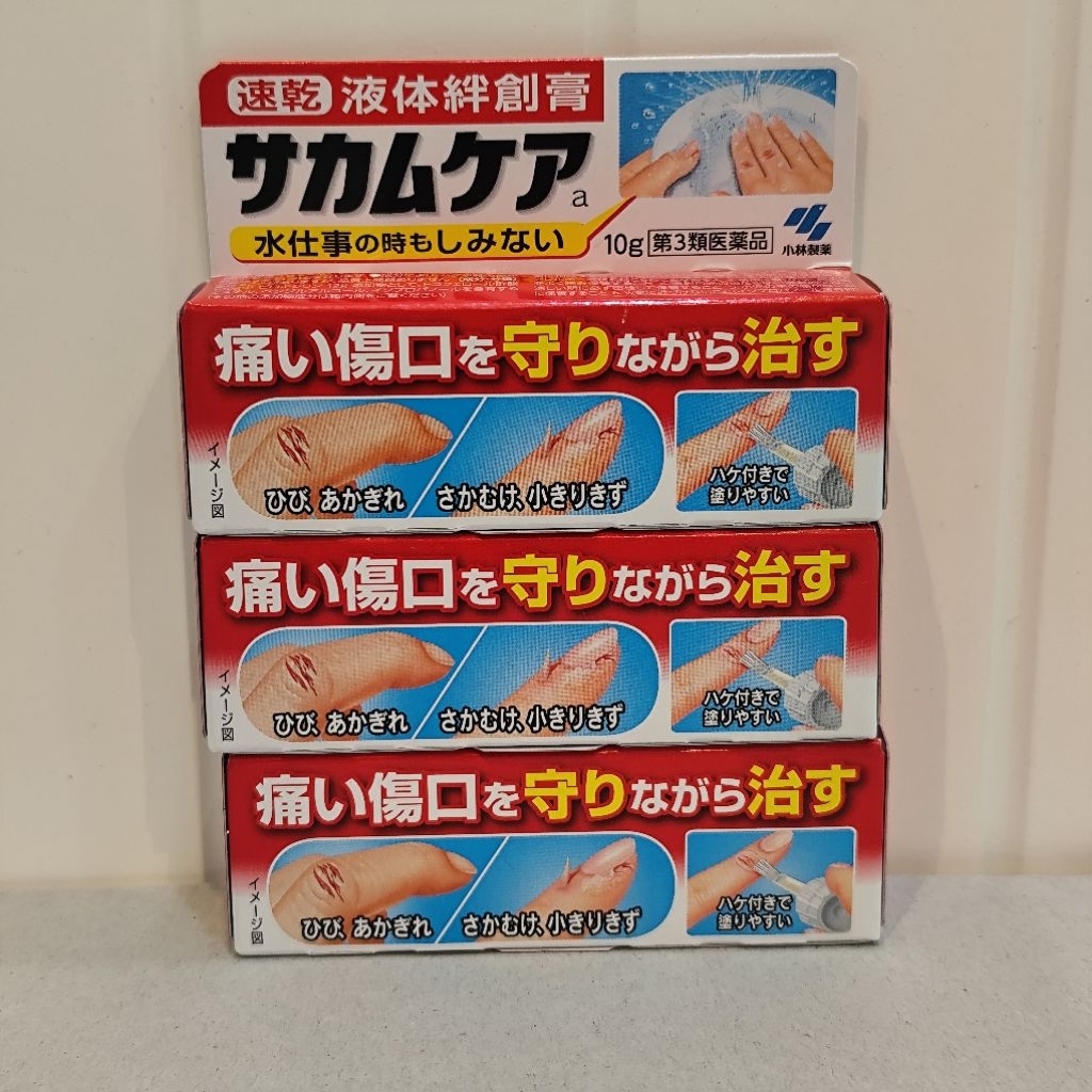 Kobayashi Sakamucare Liquid Bandage
