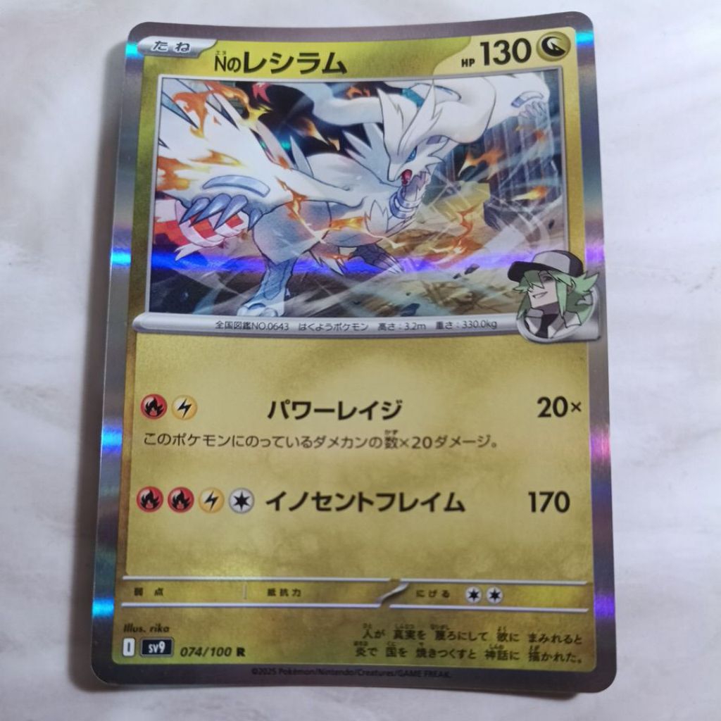 Kartu Pokemon Jepang 2025 ~ Reshiram Holo Rare, Hop's Zacian ex, Salamence ex, Volcanion ex, Alakaza