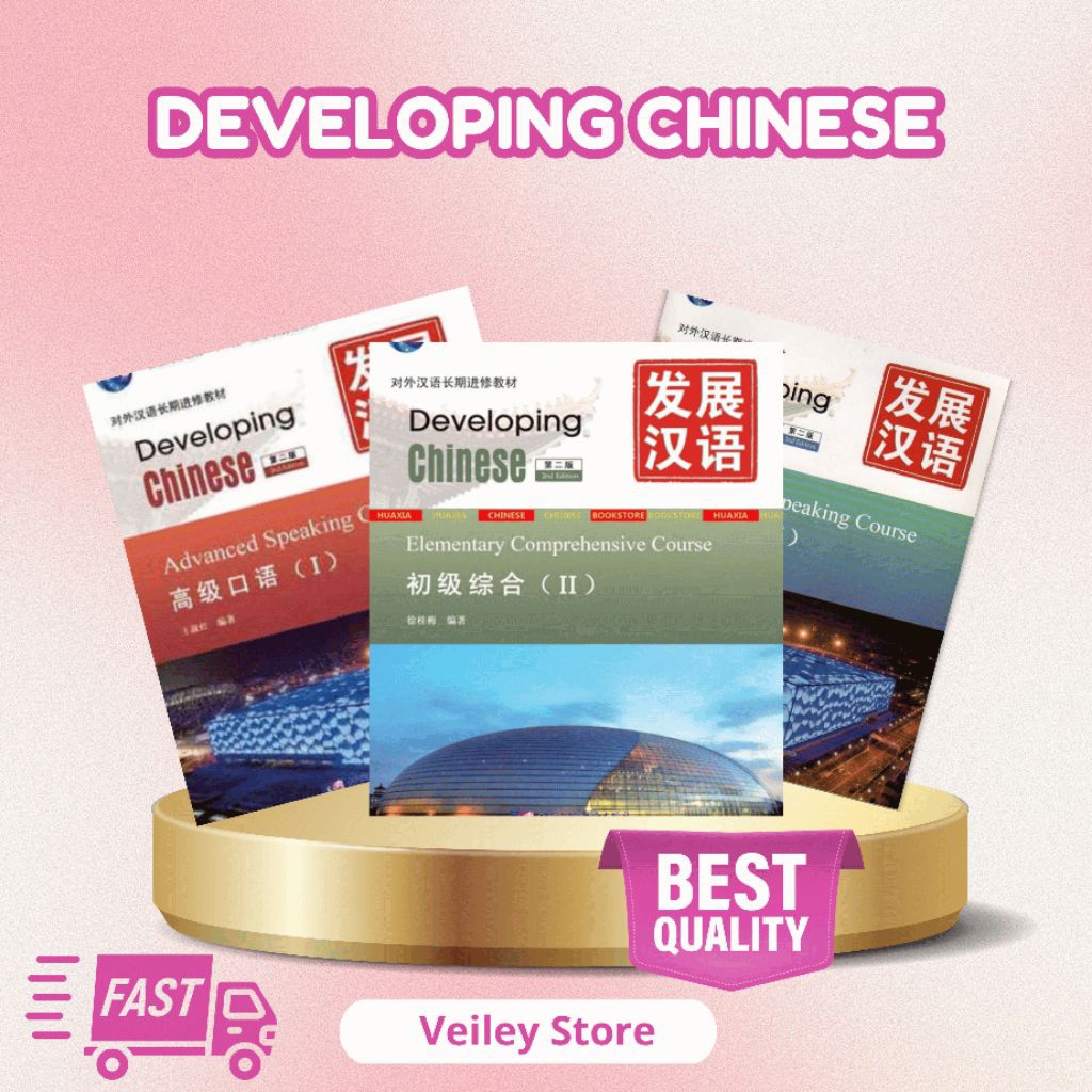 Developing Chinese Elementary Intermediate Advanced