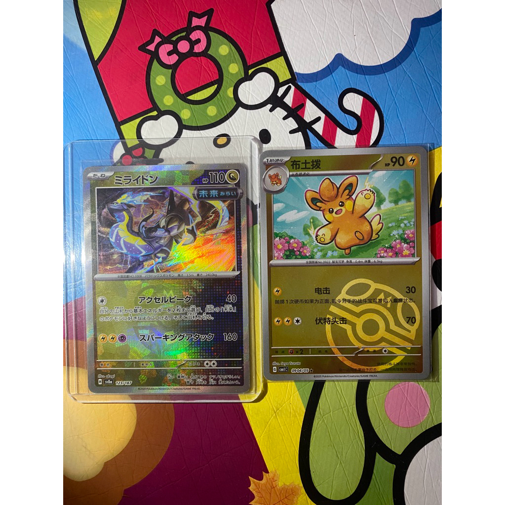 MASTERBALL MIRAIDON #123 JPN & MASTERBALL PAWMI CHN