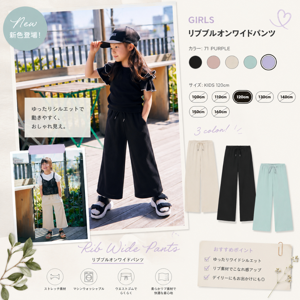 Celana Kulot Ribbed Pull-Over Wide Pants un*qlo