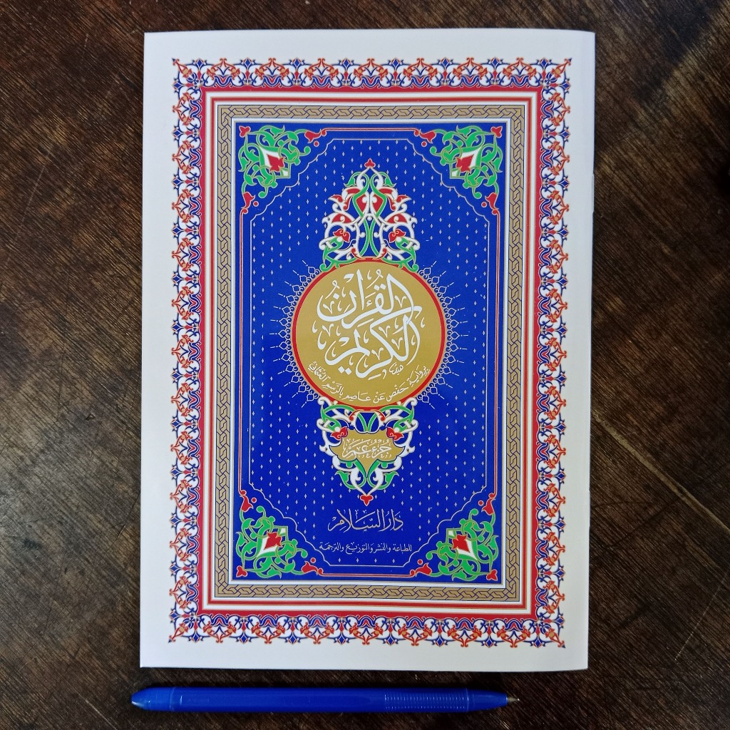 Juz Amma (Juz 30) Cetakan Darussalam Mesir (Rasm Utsmani) Ukuran A5 Sedang
