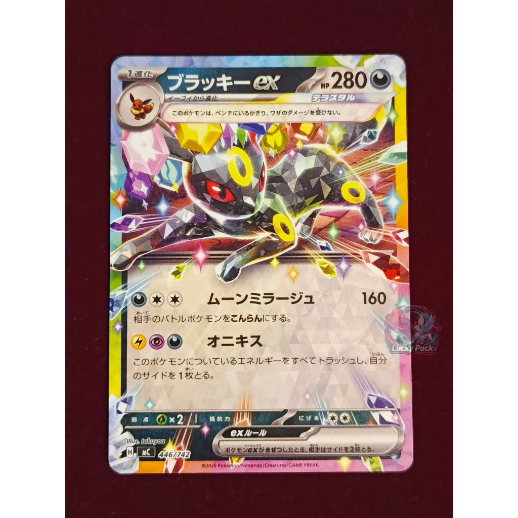 Kartu Pokemon Umbreon EX mC 446/742 JAPAN Start Deck 100 Battle TCG Cards R RR SAR AR MUR Mega Brave