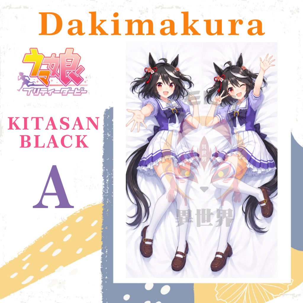 SARUNG BANTAL DAKIMAKURA Kitasan Black Umamusume Uma Musume