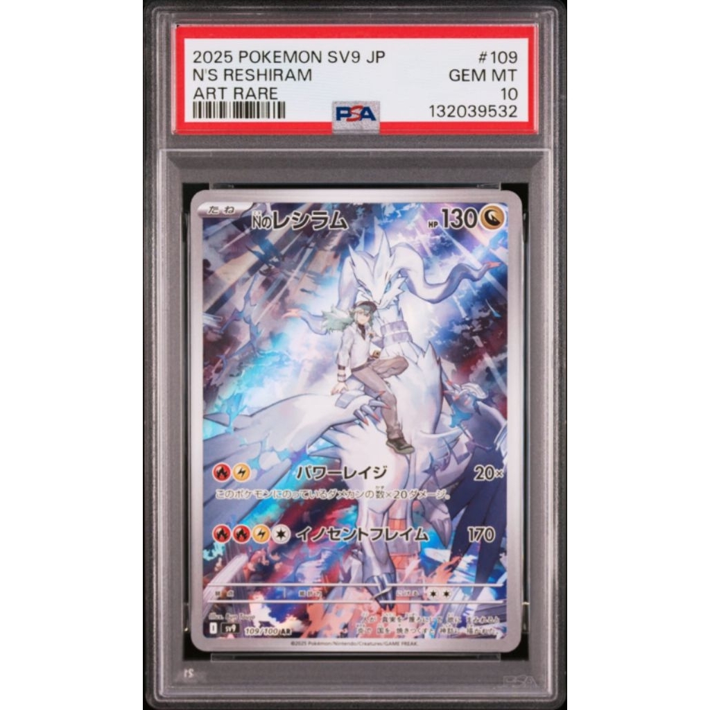 PSA 10 N's Reshiram SV9 109/100 AR Japanese