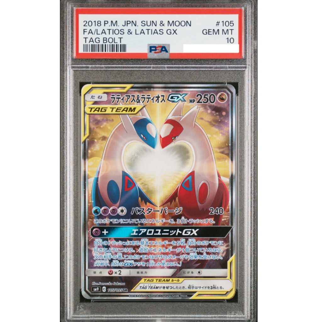 POKEMON TCG 2018 POKEMON JAPANESE SUN & MOON TAG BOLT #105 FA/LATIOS & LATIAS GX TAG BOLT