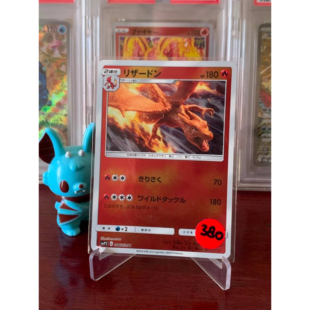 Charizard Reverse Holo Pokemon Japanese 6/24