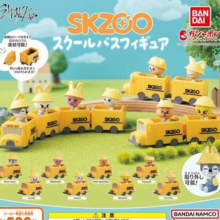 SKZOO School Bus Figure
