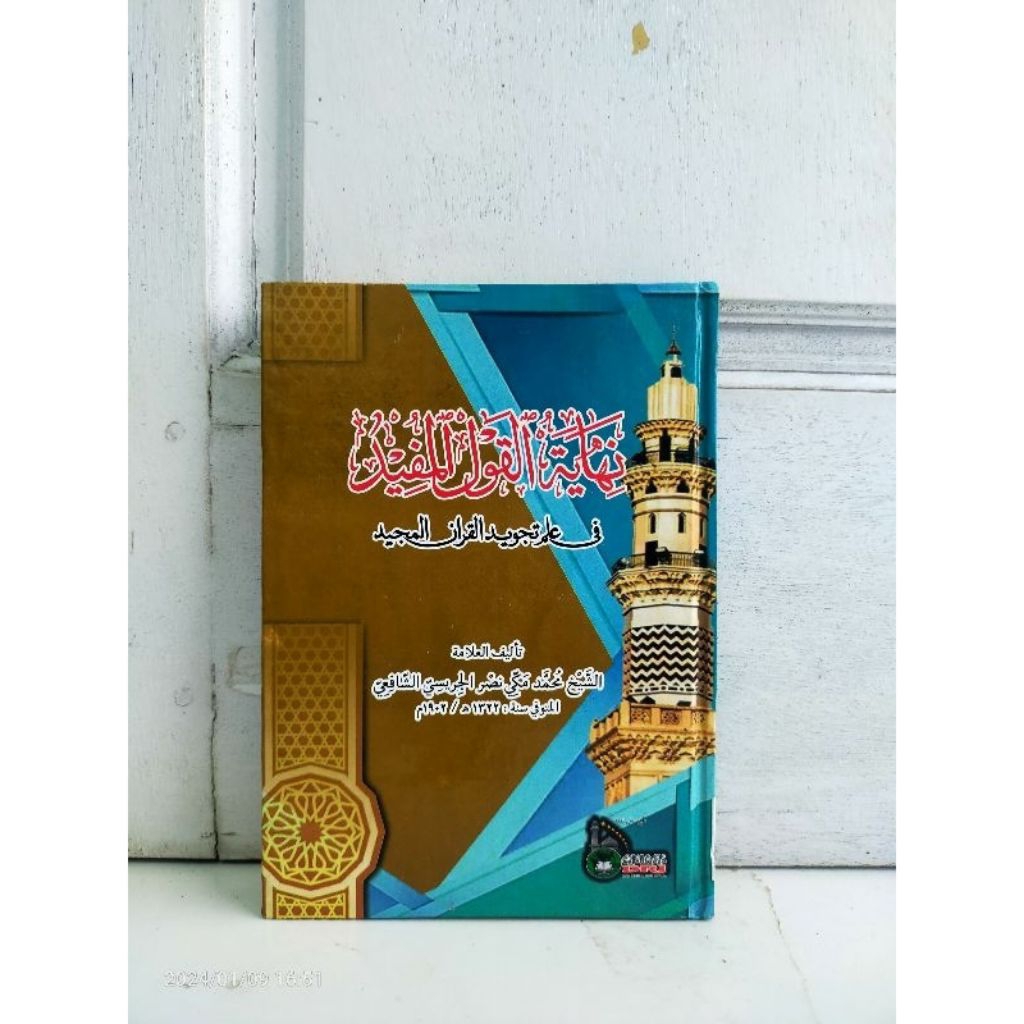 Nihayatul Qoulil Mufid Nihayah Qoul Mufid Hard cover Dri