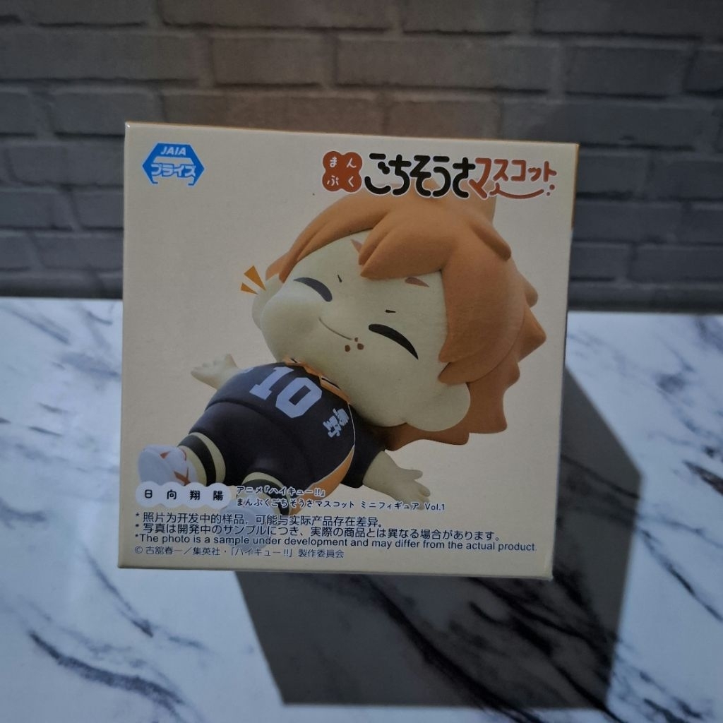 Manpuku Gochisousa Haikyuu