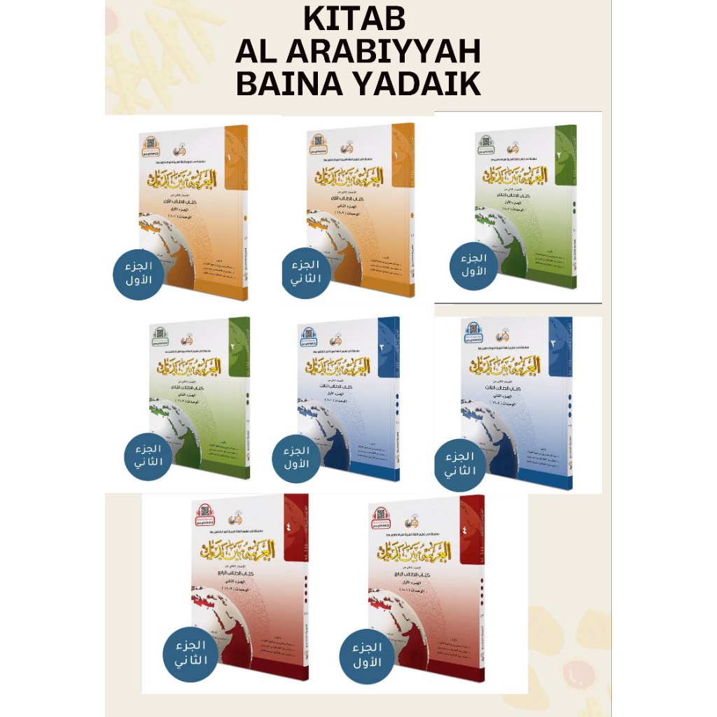 Kitab al arabiyah baina yadaik bayna yadaik al arobiyah buku al arabiyyah baina yadaik baina yadaik
