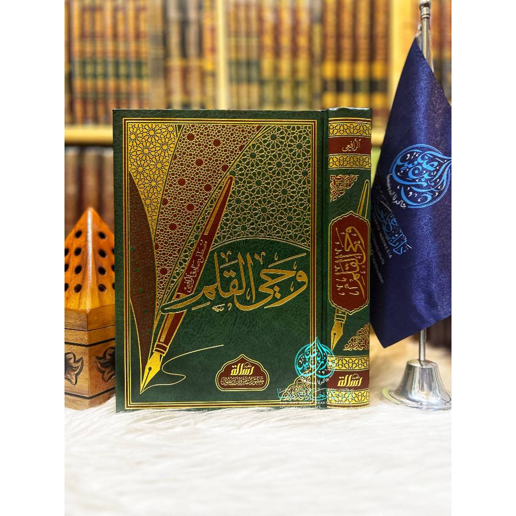 Wahyu Al Qalam