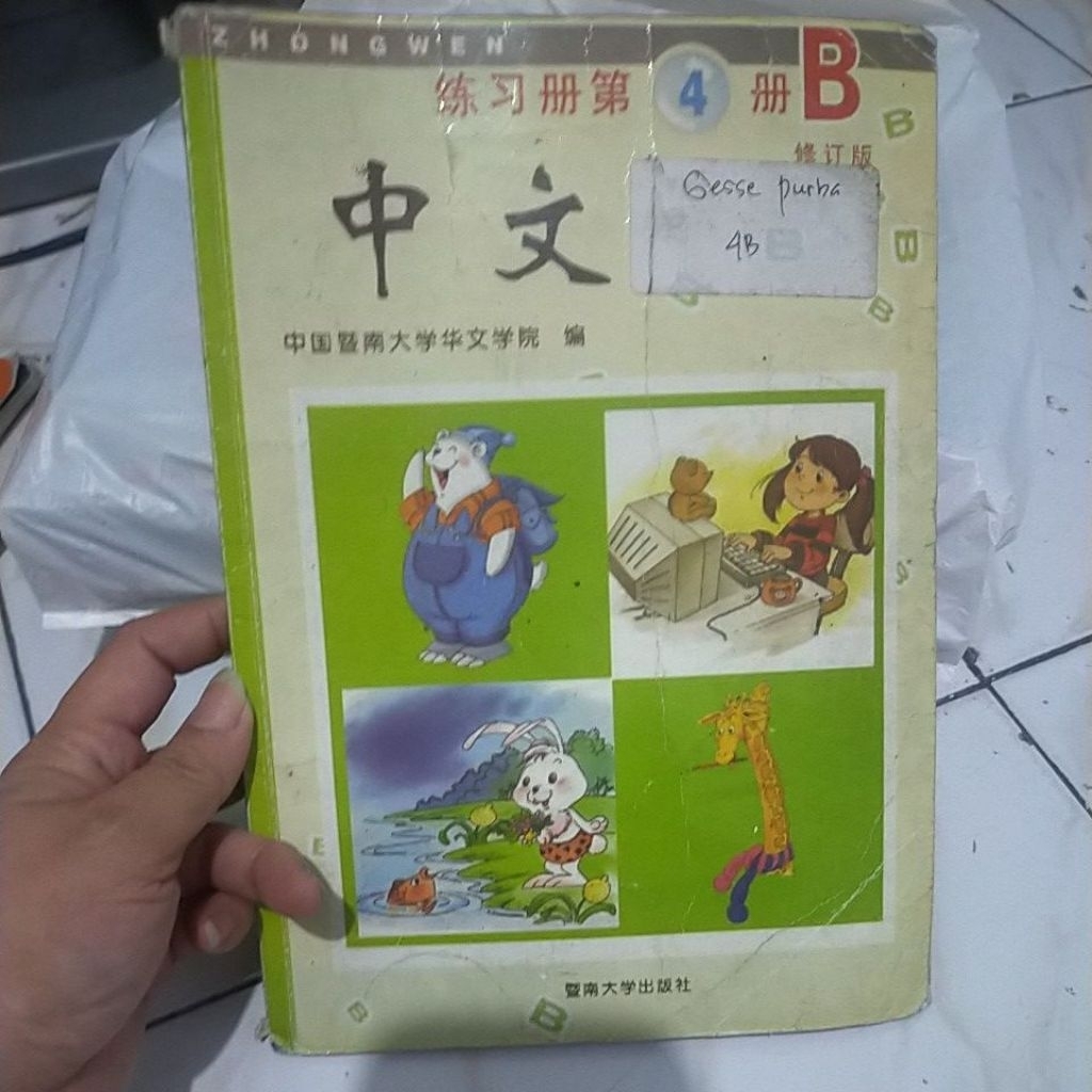 Mandarin Zhong Wen 4 B