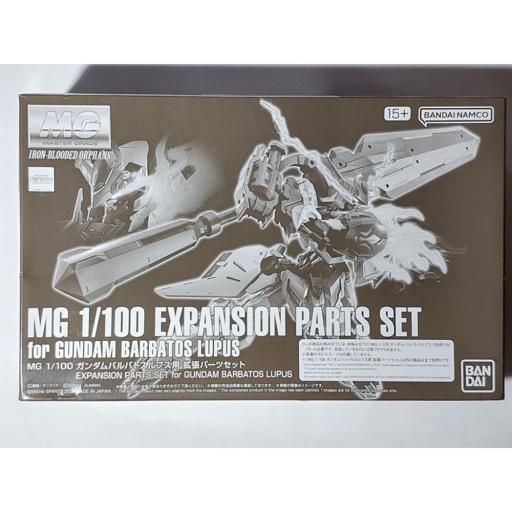 MG Expansion Parts Set Gundam Barbatos Lupus MIB