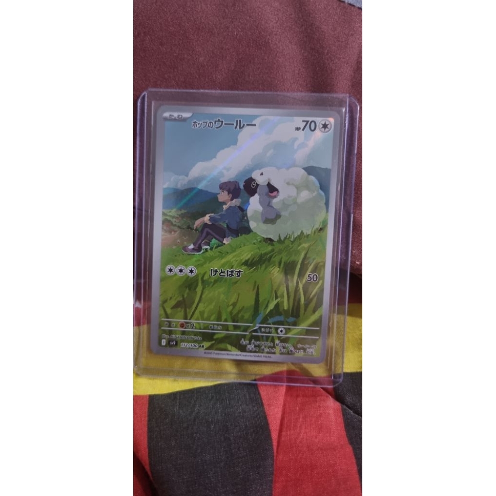 hops wooloo