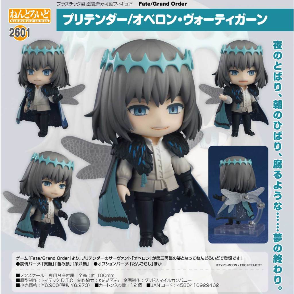 Fate Grand Order FGO Nendoroid 2601 Oberon Vortigern
