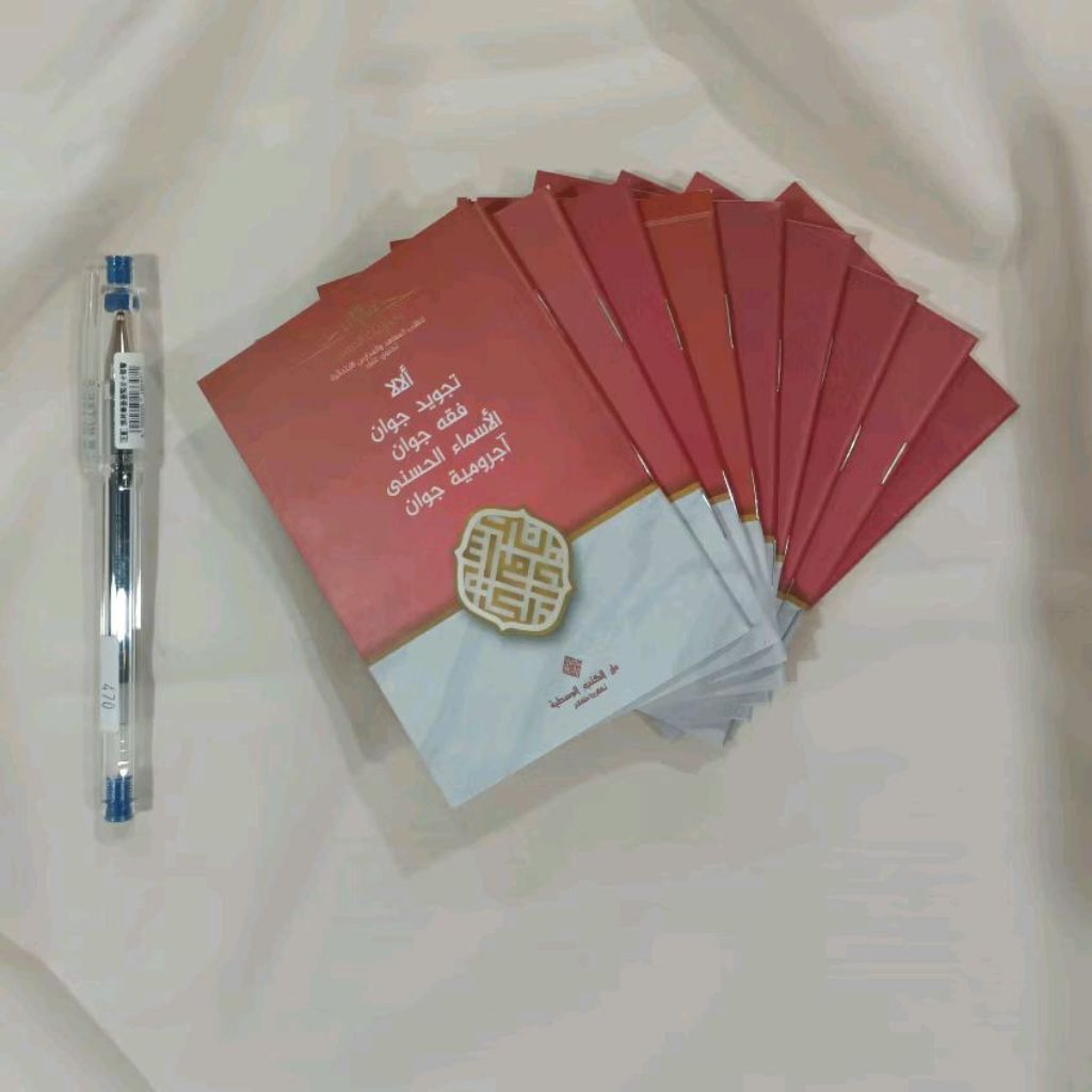 ALALA, TAJWID JAWAN, FIQIH JAWAN, ASMAUL CHUSNA, JURUMIYYAH JAWAN / UKURAN SAKU / SOFT COVER / KERTA