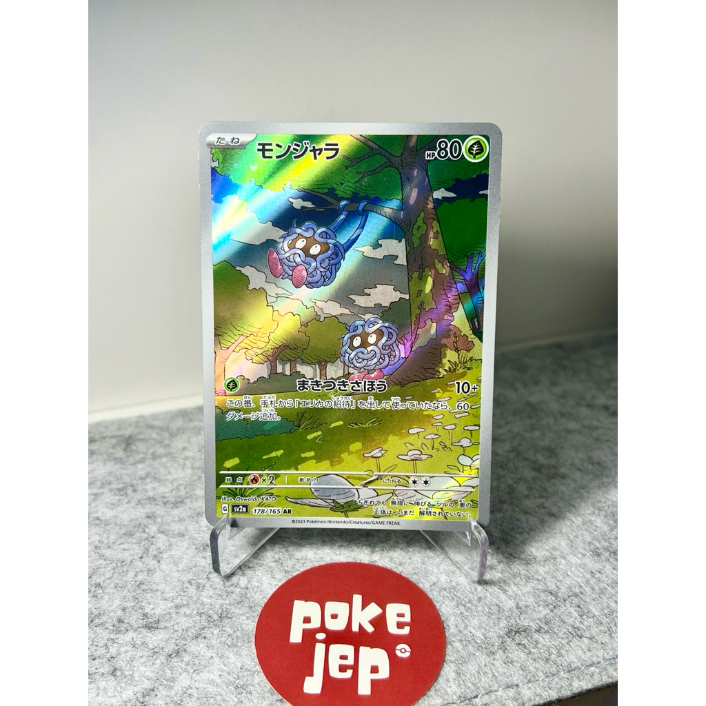 Tangela AR #178 Pokemon Japan Mulus No Dent