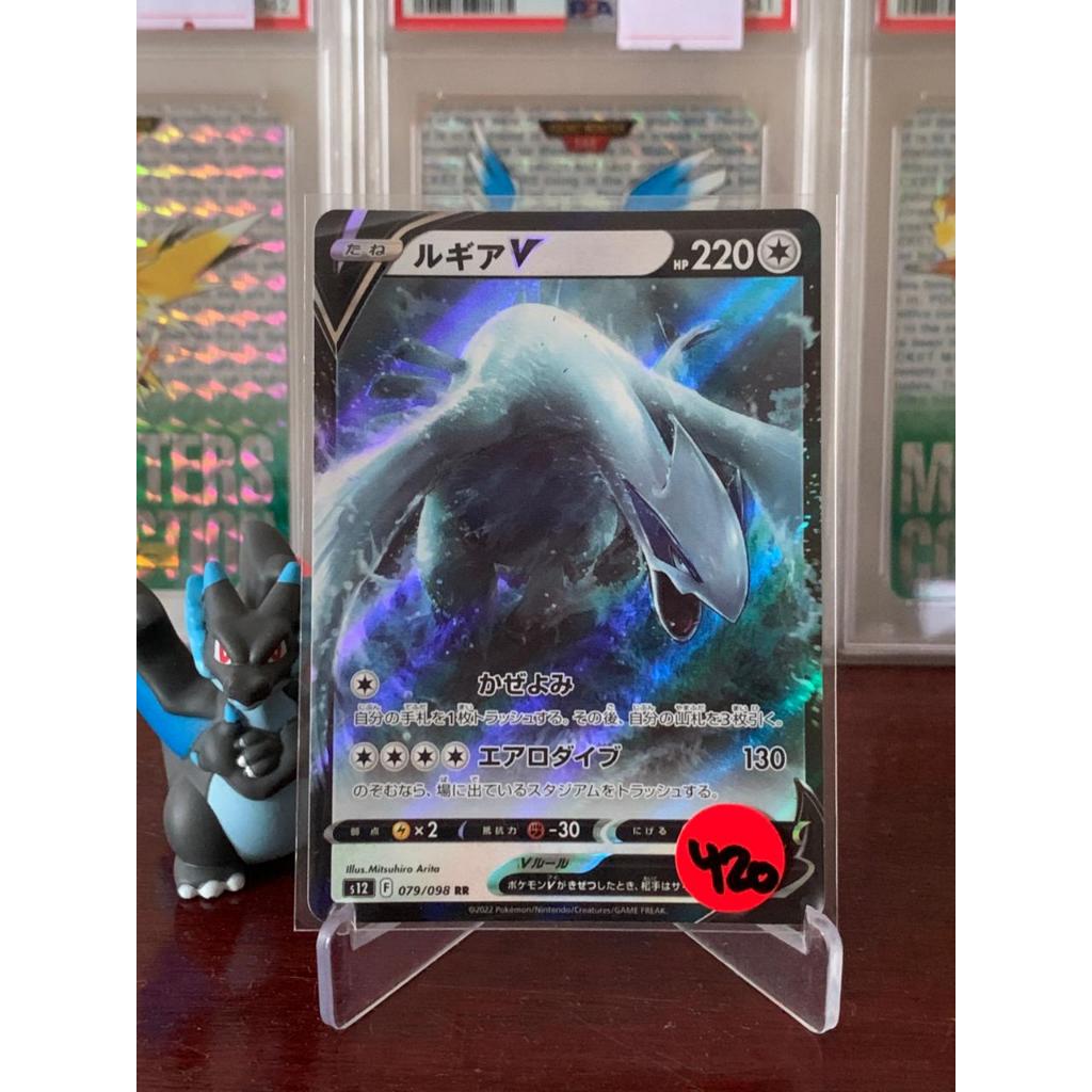 Lugia V Pokemon Japanese 79/98