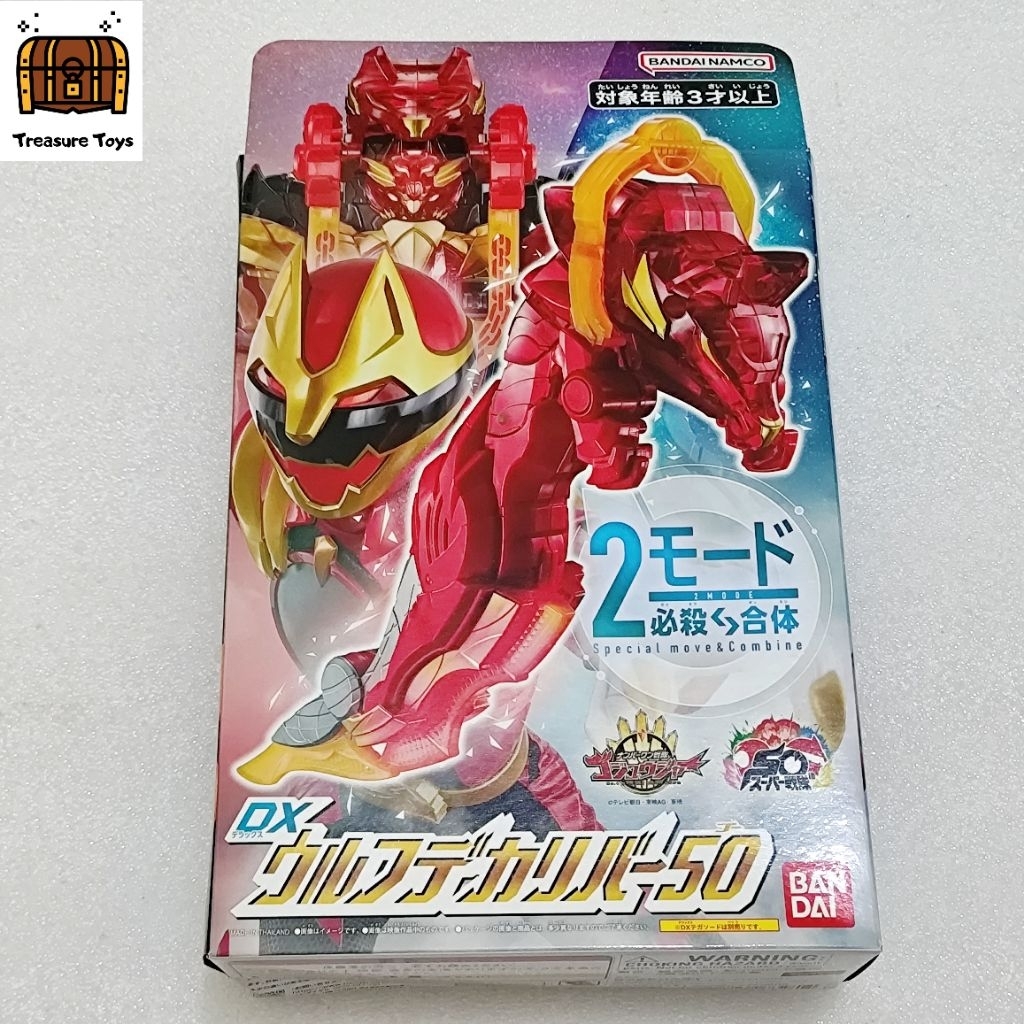 dx wolf decalibur 50 sentai gozyuger