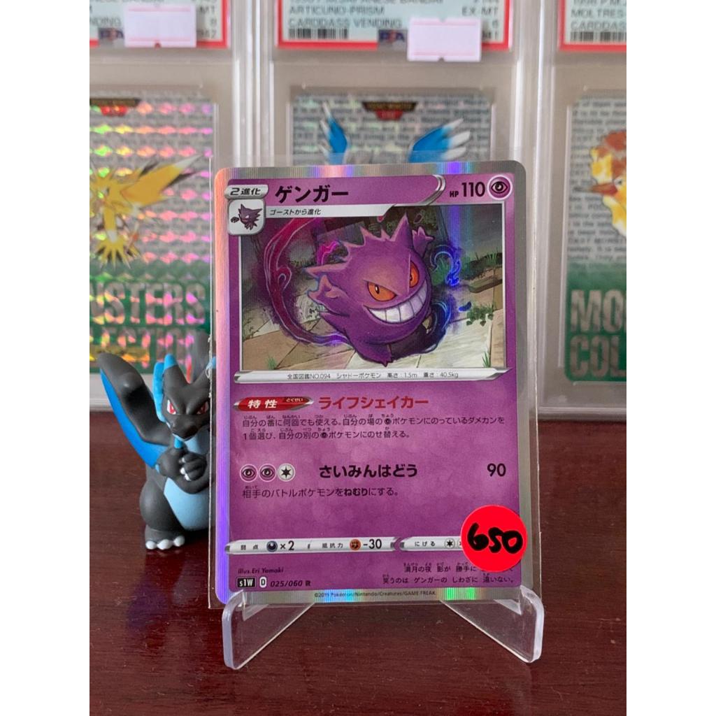 Gengar Holo Pokemon Japanese 25/60