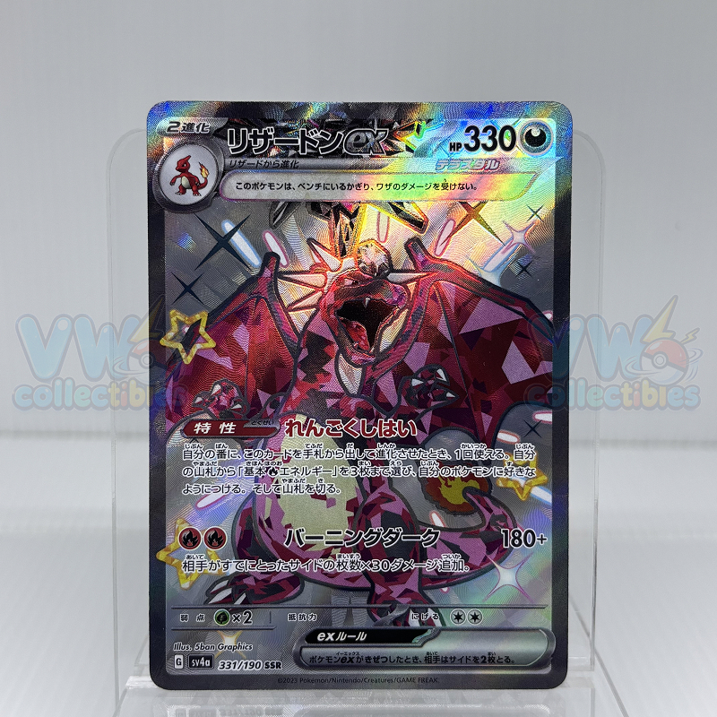 Kartu TCG Pokémon - Charizard EX SSR - Sv4a 331/190 - Shiny Treasure Ex | Pokemon Card Japan