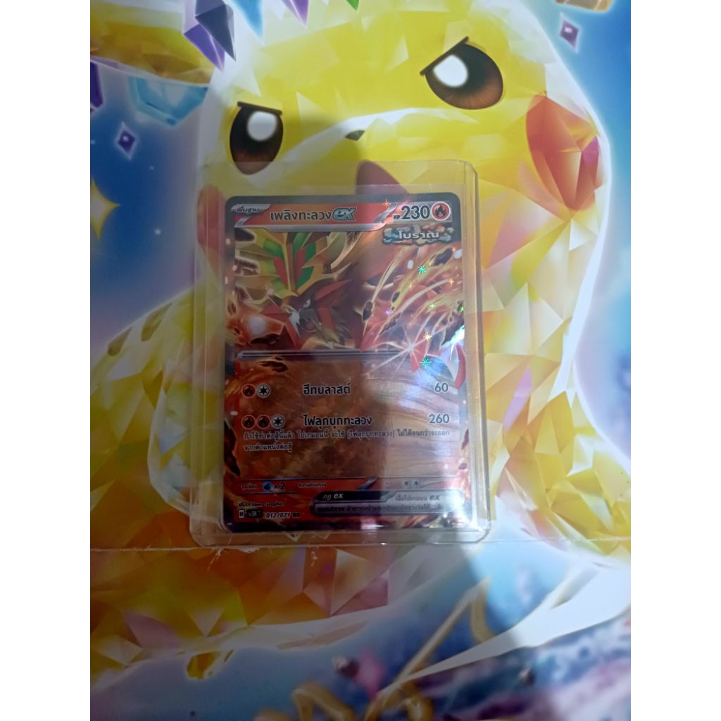 Gouging Fire Ex (RR) 012/071 (Thai) -Pokemon TCG Thailand-