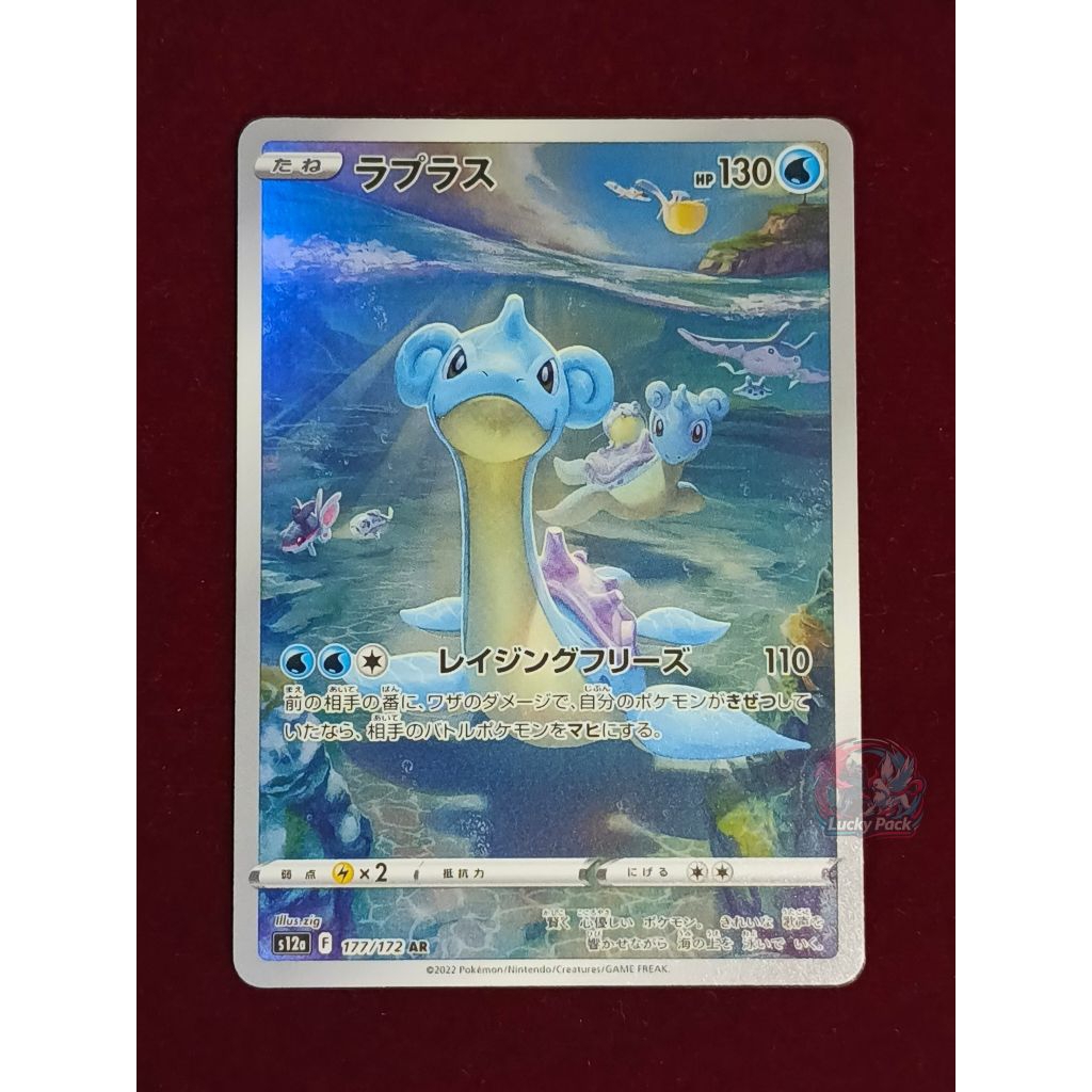 Kartu Pokemon Lapras AR 177/172 Vstar Universe s12a JAPAN TCG Cards RR SAR AR MUR Ledakan Peniada Ki