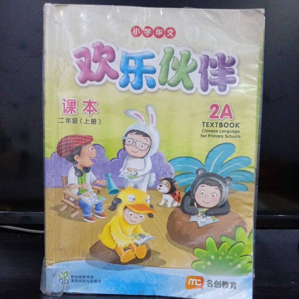2 pcs Huan le huo ban 2A Textbook dan Workbook Mandarin Book