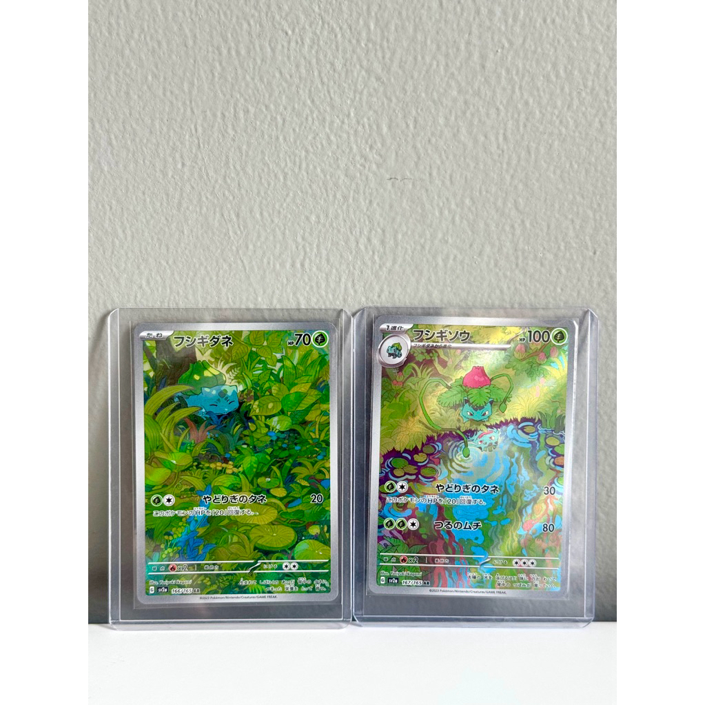 TCG POKEMON Bulba saur AR - ivysaur AR 151 setu