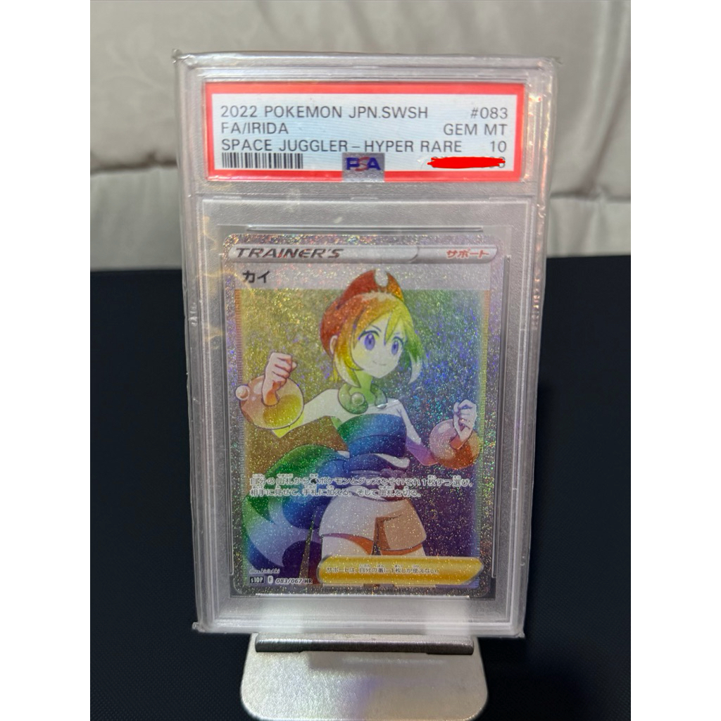 Irida Hyper Rare Japan Version - Pokemon TCG Cards